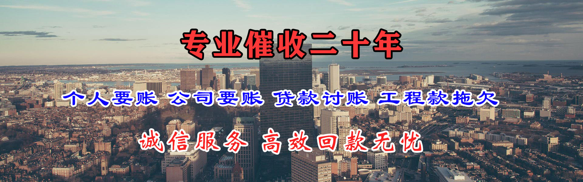 栾城讨账公司