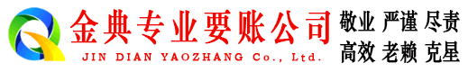 栾城收债公司
